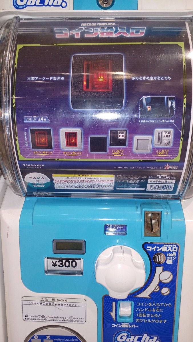 コイン投入口 - Search / X コイン投入口 - Search / X