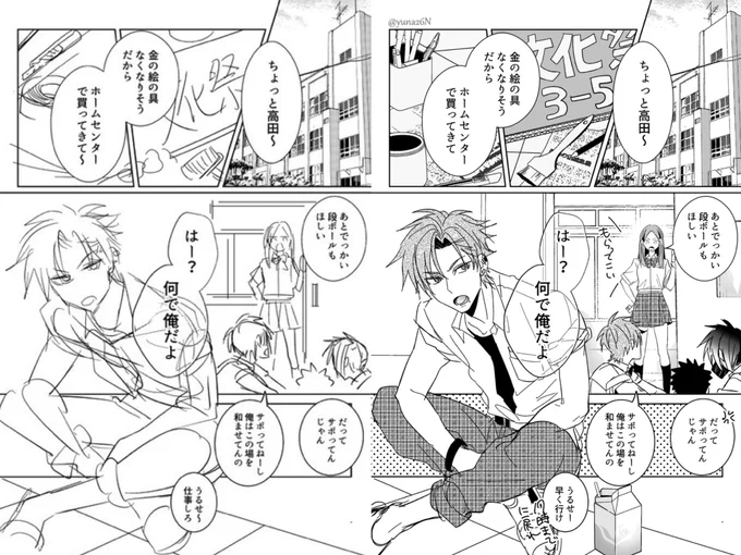 ネームと比較(雑さ変わらなくて草) 