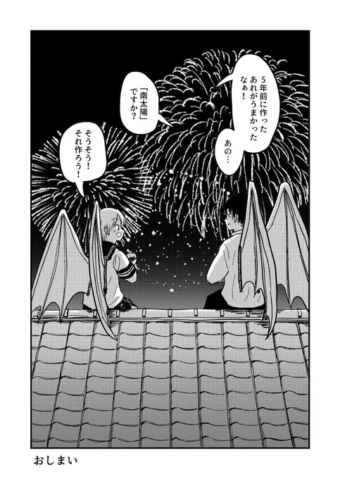 (6/6)おしまいです。最後まで読んでいただきありがとうございます!感想等頂けると嬉しいです!明後日のコミティア141に製本したものを持っていきます!リプライに委託情報等の宣伝も繋げます。よろしくお願いします! #コミティア141  #COMITIA141 