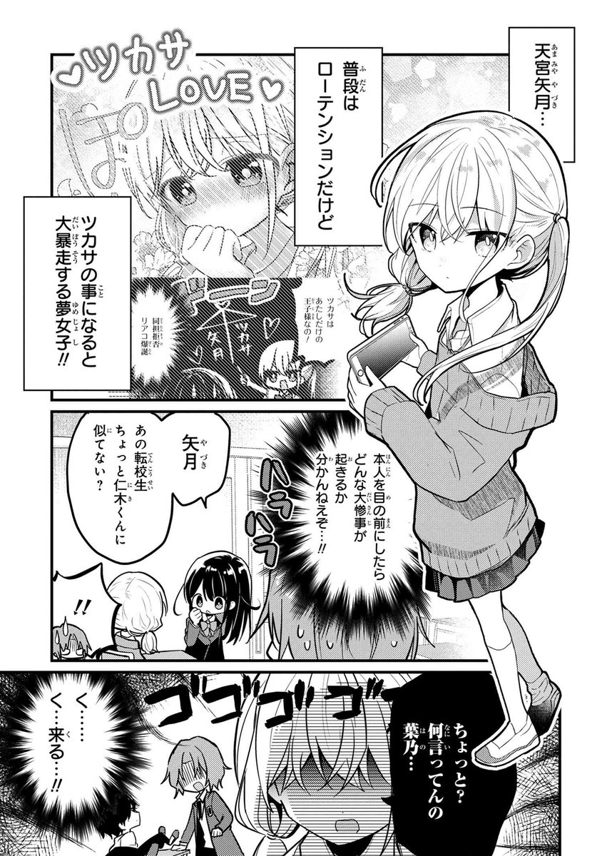 リアコの元に推しが転校してきたけど
何も進展しない漫画
#漫画が読めるハッシュタグ 
