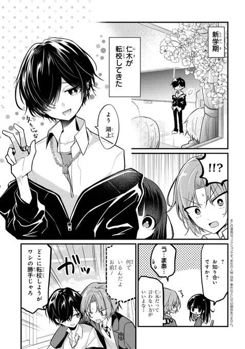 リアコの元に推しが転校してきたけど
何も進展しない漫画
#漫画が読めるハッシュタグ 
