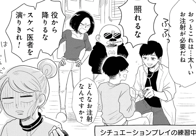 6話からはこのお医者さん役のセラピが活躍します🩺ハニータイムの推しピを見つけよう🍯👀 