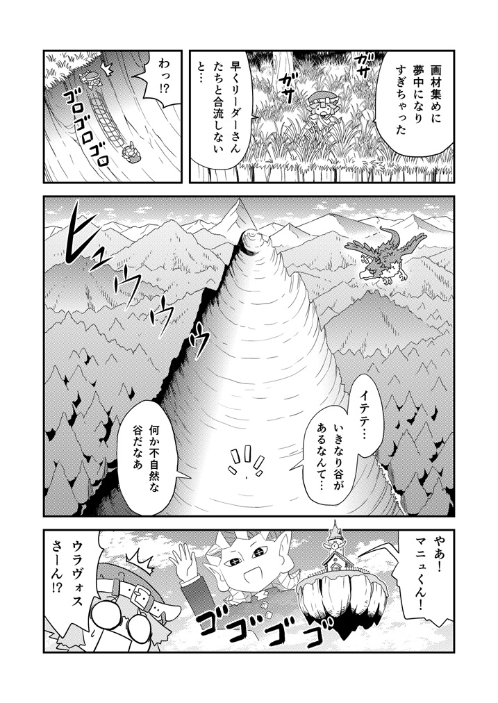 書90 #漫画 #オリジナル #冒険者 #異世界 #ギャグ https://t.co/ZqZOU2OnMg 