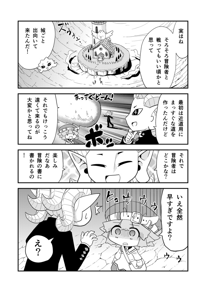 書90 #漫画 #オリジナル #冒険者 #異世界 #ギャグ https://t.co/ZqZOU2OnMg 