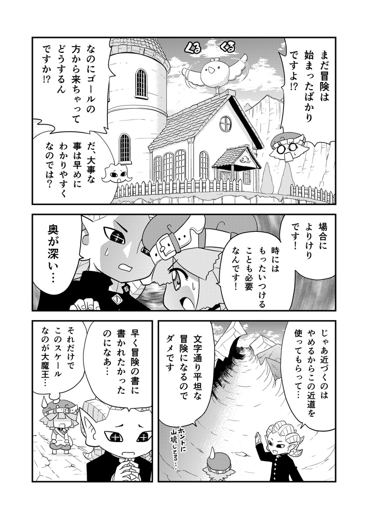 書90 #漫画 #オリジナル #冒険者 #異世界 #ギャグ https://t.co/ZqZOU2OnMg 