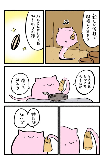 ♪ 