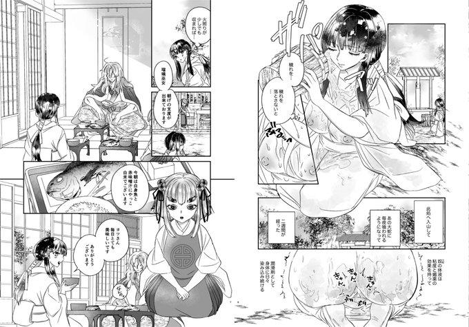 厄災から村を守るため蛇神・摩陀羅の供物となった瑠璃巫女だったが、蛇神の体液には媚薬の効能があって&hellip;!? 蛇神&times;巫女濡れ濡れお清めラブ♡♡♡ https://t.co/PkdvyRclIu<a href="/tag/%E8%A3%8F%E6%81%8B"class="tags"><span>#裏恋</span></a>
