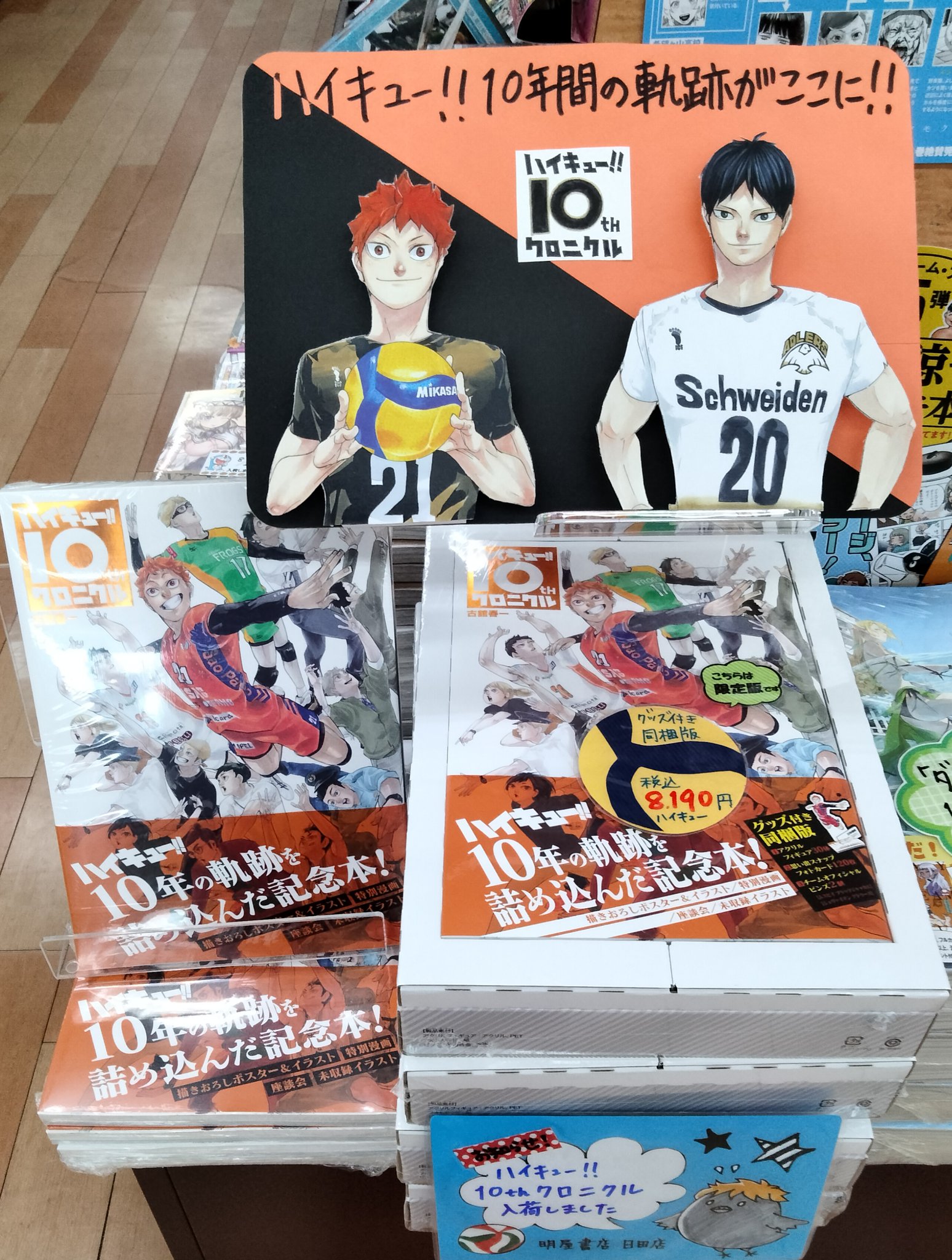 ハイキュー　漫画　1巻から40巻　まとめ売り ハイキュー！！ 漫画 全巻セット(1~45巻) まとめ売り 漫画