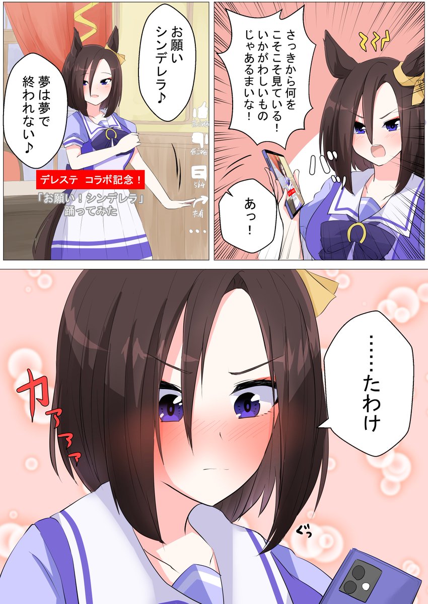 目の前で見られると恥ずかしい女帝
#ウマ娘
#エアグルーヴ 