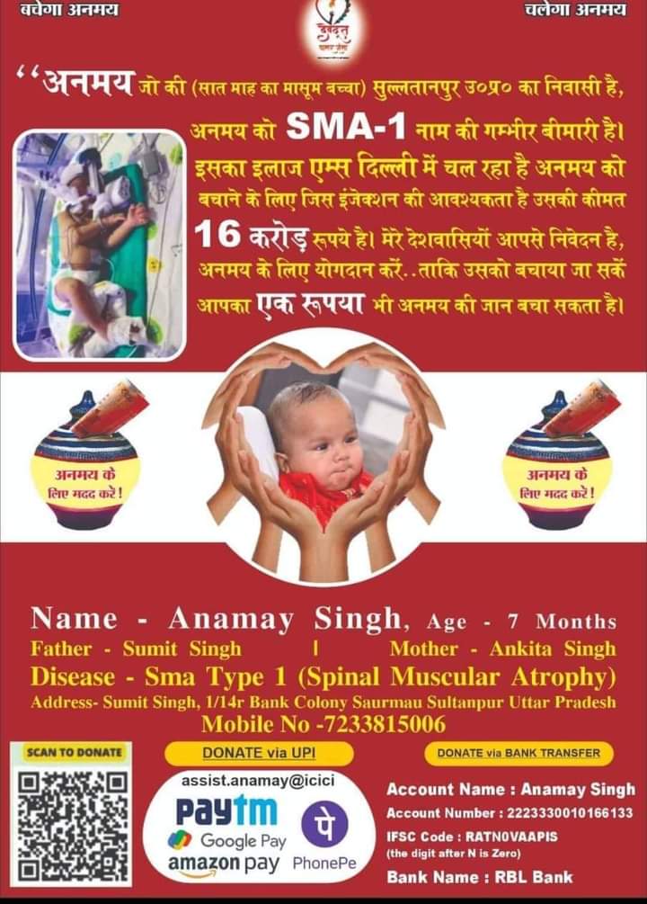 कृपया अधिक से अधिक संख्या में आगे आइए॥🙏🙏
#बेचेगाअनमय #चलेगाअनमय 
#help 
<a href="/iSinghApurva/">Apurva Singh</a> 
<a href="/SonuSood/">sonu sood</a> 
<a href="/Ajitpratapdvs/">Ajit Pratap</a> 
<a href="/_SamikshaMishra/">samiksha Mishra🚩⚔️ SitaLakshmi</a>