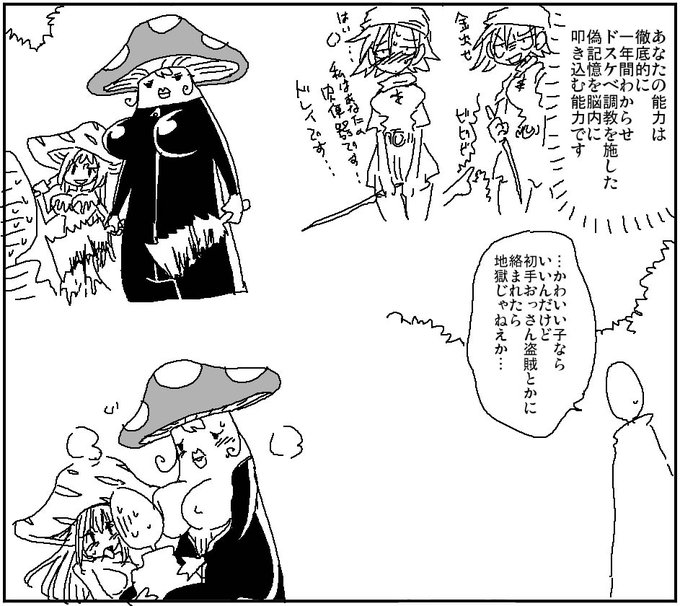 いいものも悪いものも取り込むしかないスキル 