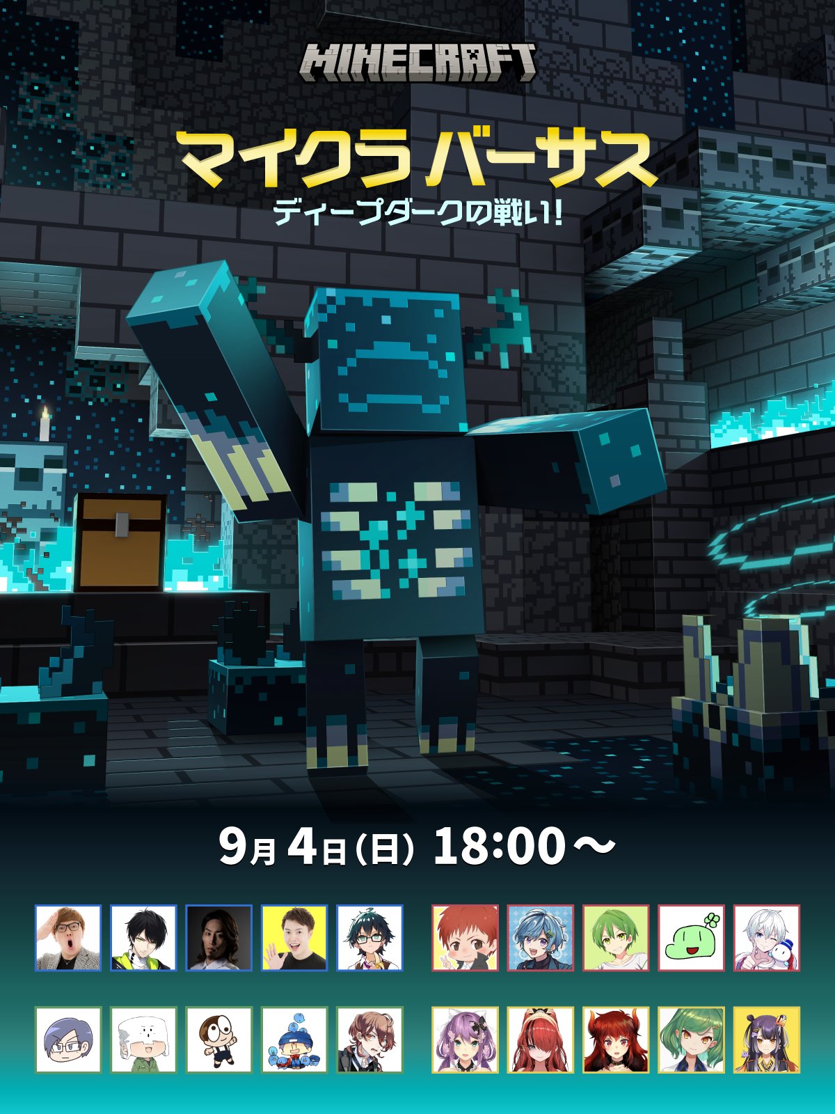 マインクラフト 日本公式 Minecraft Japan マイクラバーサス の生配信が この後すぐ始まります ポイント制pvpの頂点に立つのは マイクラバーサス を付けて予想をお聞かせください プレゼントキャンペーンも 生配信が始まる18時から応募可能