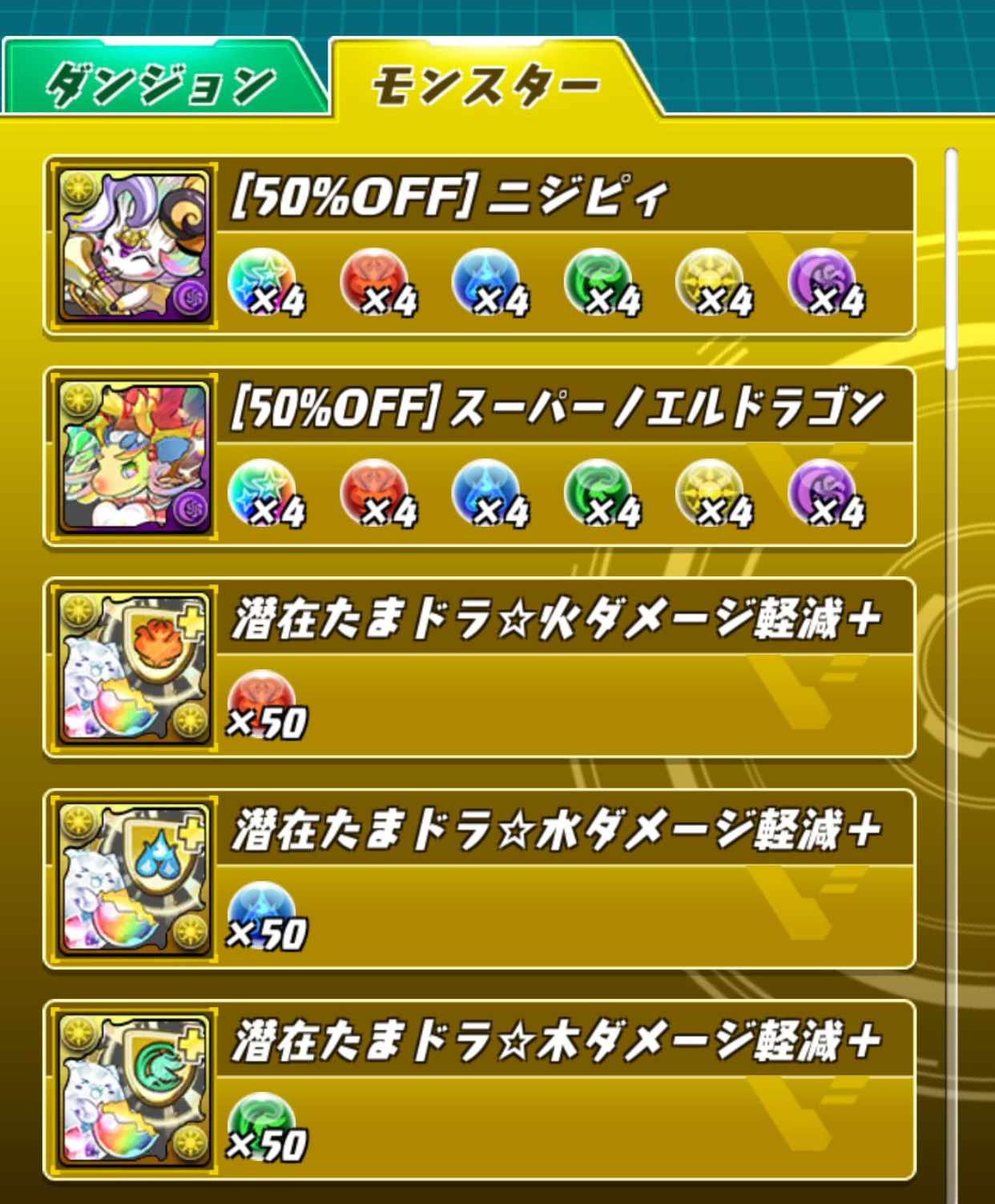 Pad Sexy パズル ドラゴンズ公式 パズドラバトルにて 期間限定でパズドラ連動のセールを実施 更に9 3 土 4 00より動画視聴回数が1日8回に増加します モンスター育成に役立つ宝玉やニジピィ スーパーノエルドラゴンをお得に獲得するチャンス 詳細は