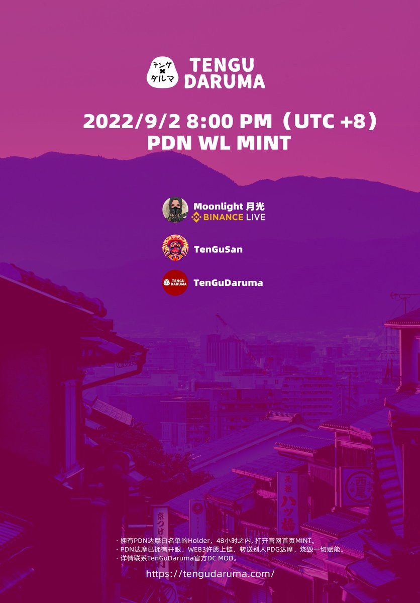 · Today at 20:00 Project PDN Druma WL MINT

· AMA：@tengudaruma_ &amp; <a href="/tengusan_real/">TenGuSan</a> 
 
· Live Video <a href="/Moon1ightSt/">Moonlight🌙月光 🧩 $BARD</a> BINANCE LIVE

· BINANCE LIVE：binance.com/en/live/video?…