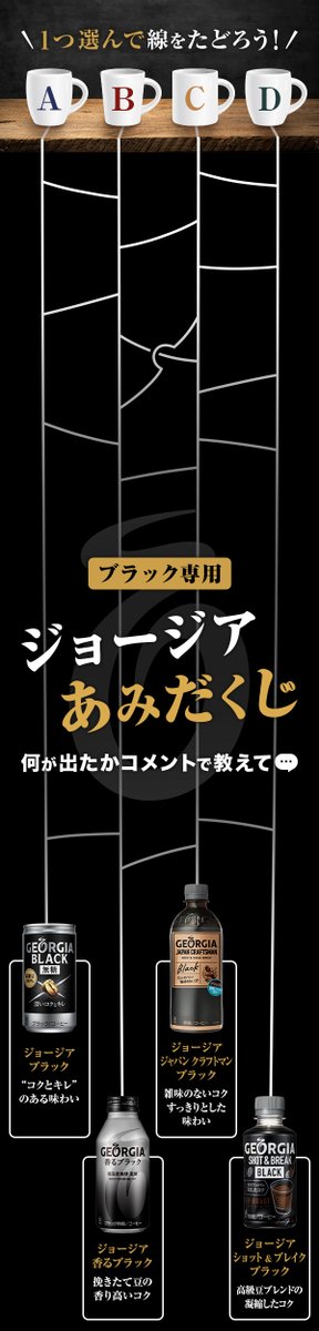 値引きしました！レア！？ジョージア　オリジナルラジオ