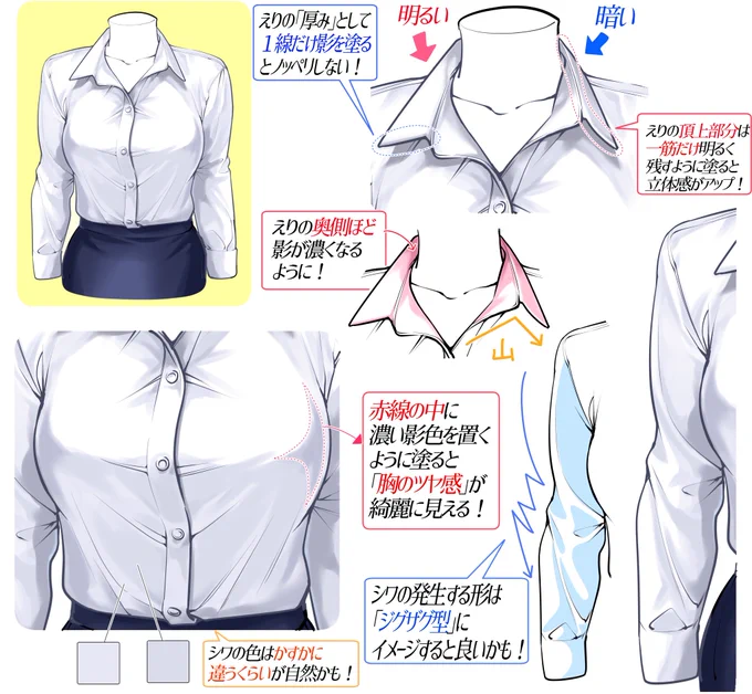 ✨イラスト初心者の人ほど上達できる✨

【女性の白いシャツ服を塗るデジ技法】 