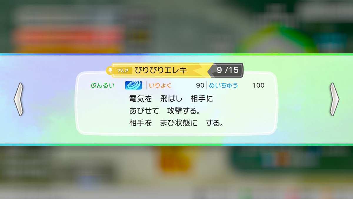 ピカブイ イーブイ 相棒 の入手方法 能力など詳細情報 ポケモンレッツゴー 攻略大百科 ピカブイ イーブイ 相棒 の入手方法 能力など詳細情報 ポケモンレッツゴー 攻略大百科