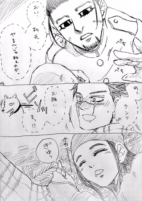 アナログ時代に描いたちょいエ口なsgo

からかって遊んだら倍返しにあった猫チャン 
