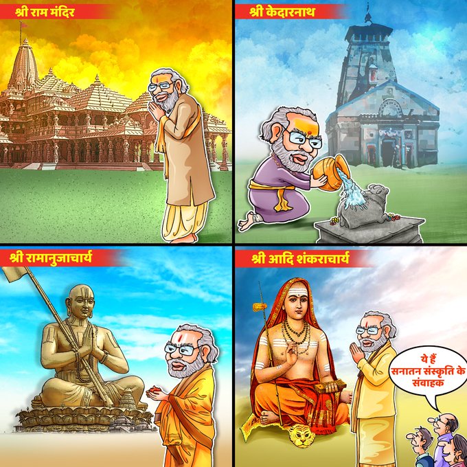 सनातन संस्कृति के संवाहक...