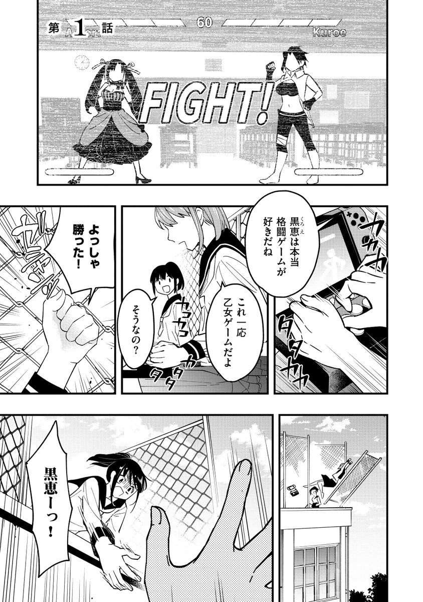 壮絶な死を遂げる運命の悪役令嬢に転生してしまった話 1話①

#マンガが読めるハッシュタグ 