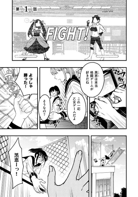 壮絶な死を遂げる運命の悪役令嬢に転生してしまった話 1話①

#マンガが読めるハッシュタグ 