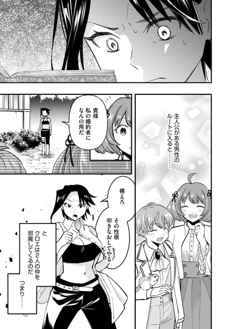 壮絶な死を遂げる運命の悪役令嬢に転生してしまった話 1話③

#マンガが読めるハッシュタグ 