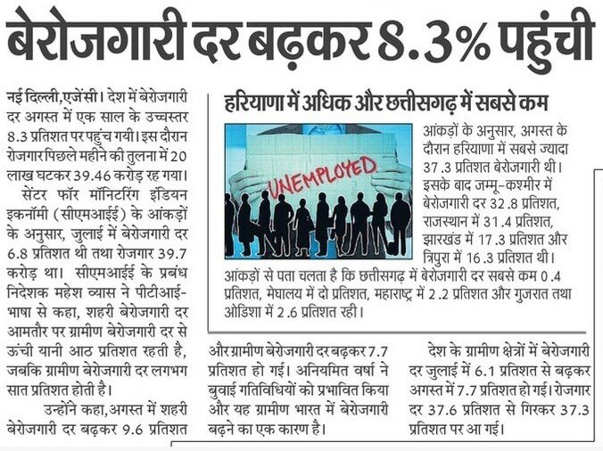 UPSUOfficial's tweet photo. ये कैसे “अच्छे दिन” … जो है रोज़गार बिन ! https://t.co/jFQDwRqPDV