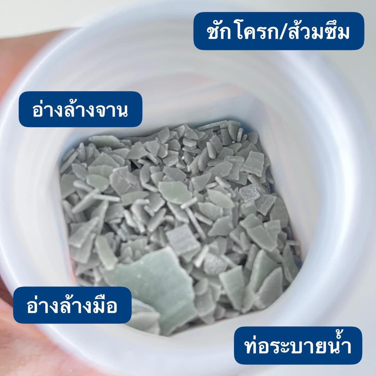 candymild_'s tweet photo. ท่อบ้านใครตันต้องใช้ #เกล็ดสลายท่อตัน​ มันจะเป็นผงละลาย แผ่นเล็กๆ เป็นแบบแผ่นเกล็ดๆ แต่แผ่นนี้คือแบบร้อนมากกกก ห้ามเอามือไปโดนเลย ขนาดกับอ่างล้างจานตอนมายด์เทลงไปคือมัน��ู่มากก แบบเดือดขึ้นมาเลย แบบนี้ท่อไม่สะอาดก็ไม่รู้จะพูดยังไงละ https://t.co/1qaVz7e5Jc