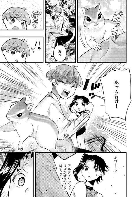 壮絶な死を遂げる運命の悪役令嬢に転生してしまった話 1話⑥

#マンガが読めるハッシュタグ 