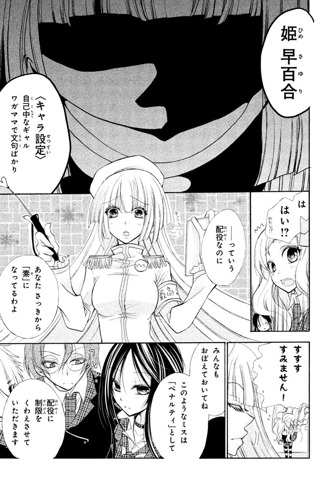 瀬田ハルヒ パドドゥ1巻9 22発売 Seta Haruhi Twitter