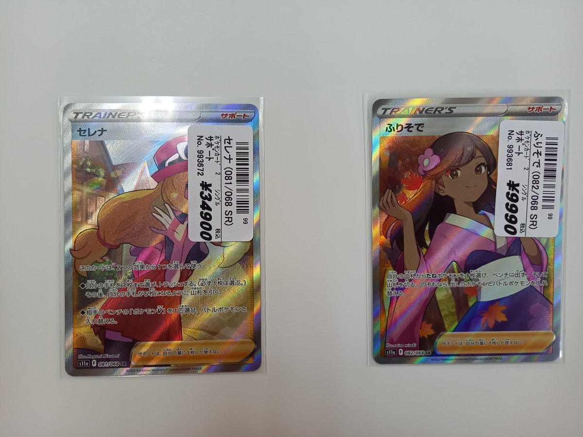 ゲーム 高価買取アイテム レプトン 公式