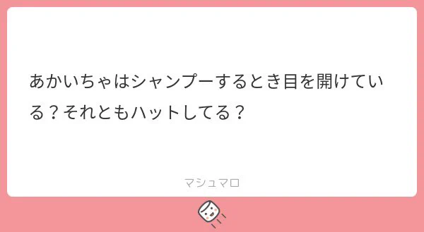 その日のお風呂もあかいちゃはお気に入りのシャンプーハットを愛用したのであった…
#あかいちゃ 