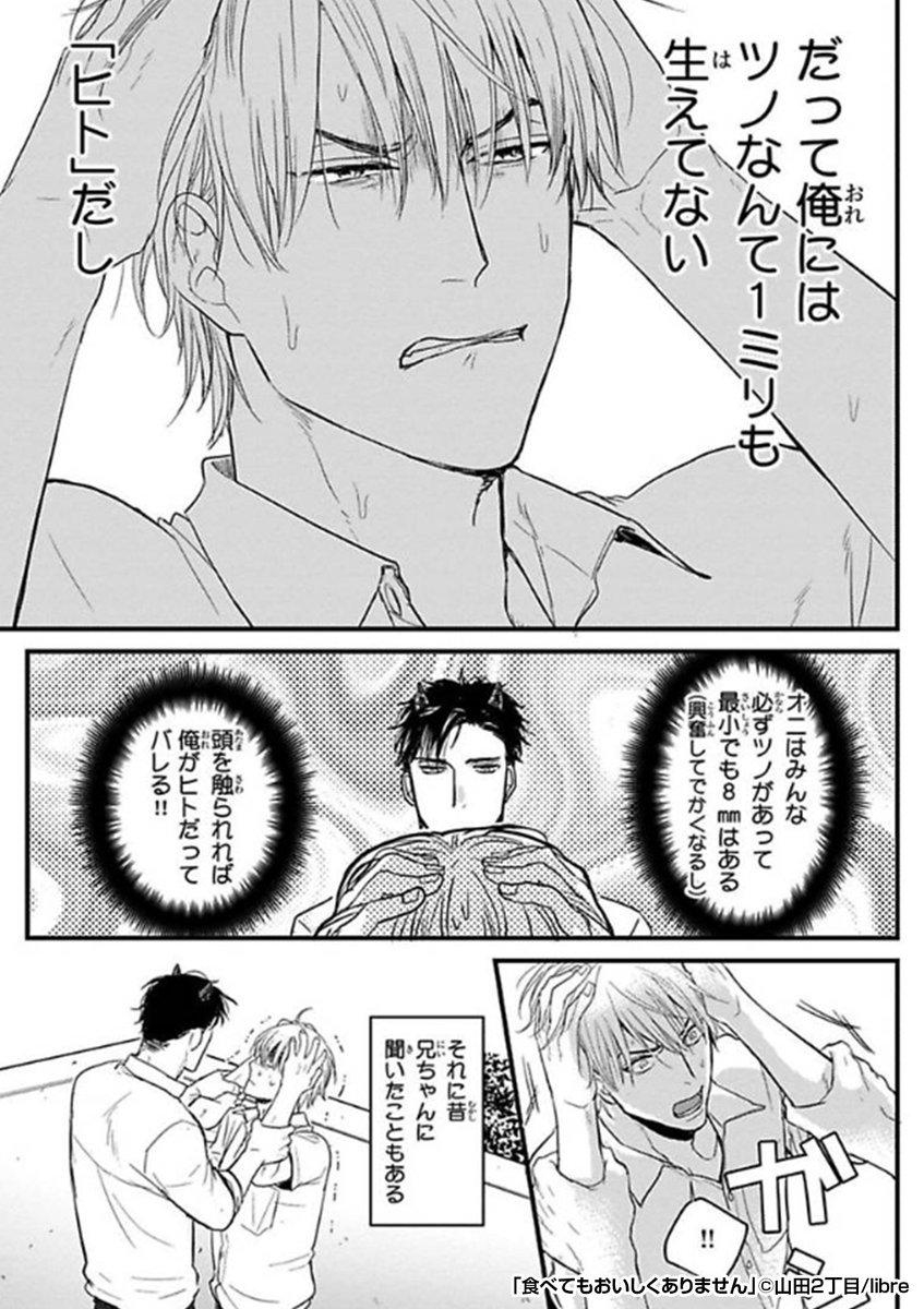 『食べてもおいしくありません』3/3

続きはこちらから!
https://t.co/CsLyGYHg8N 
