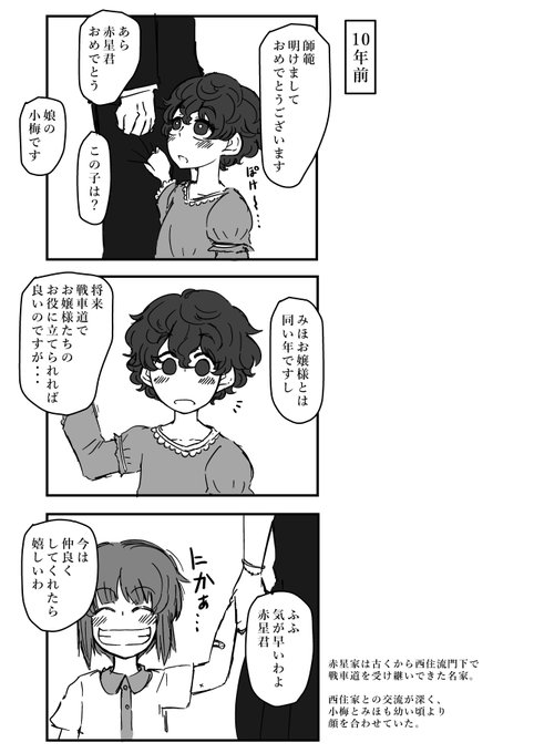 @all_gray_ue3 そうなんです!小梅ちゃんに関してはばっちり描いちゃってました! 