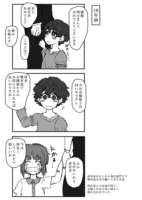 @all_gray_ue3 そうなんです!小梅ちゃんに関してはばっちり描いちゃってました! 