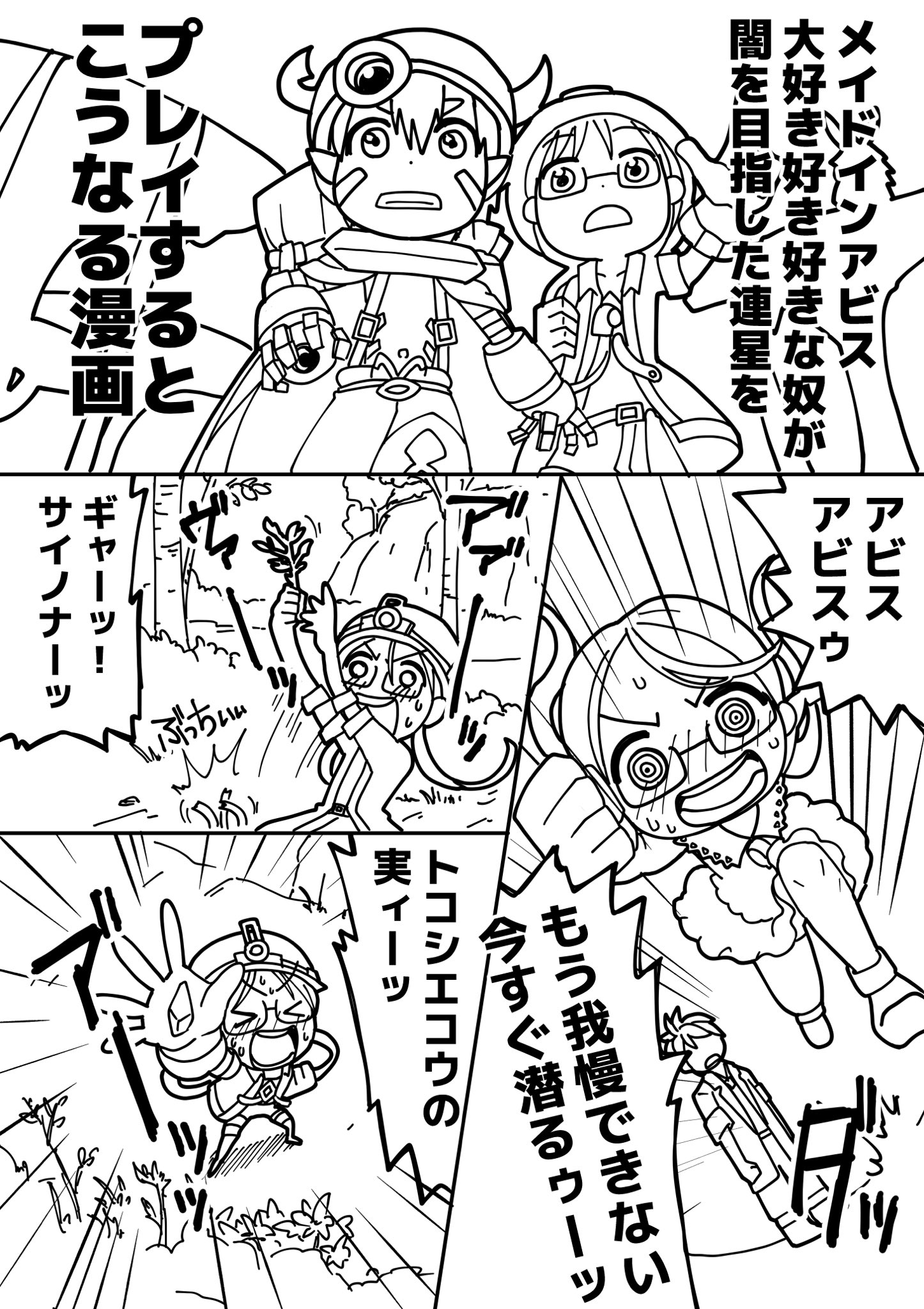 メイド　イン　アビス　リコ　エロ 