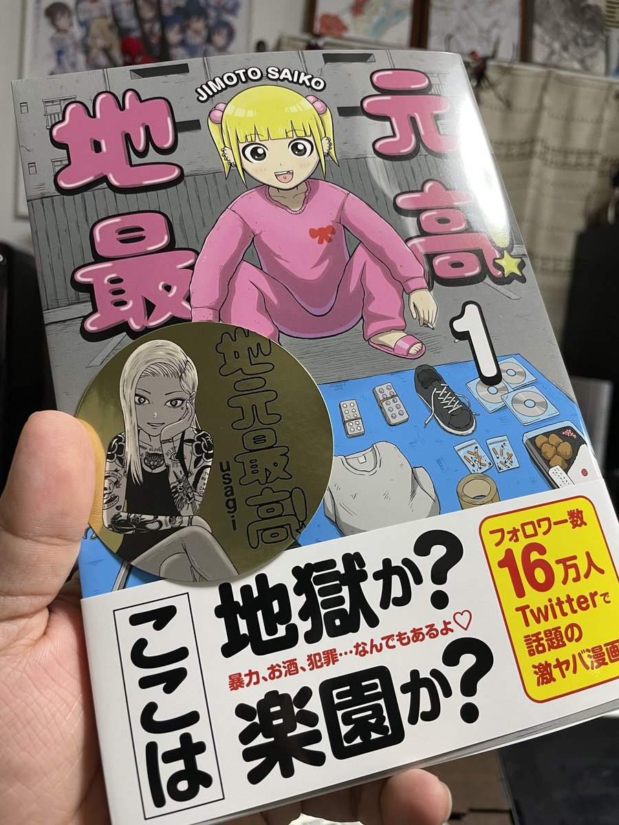 地元最高!届いてた
紅麗亜さんのステッカー付き 