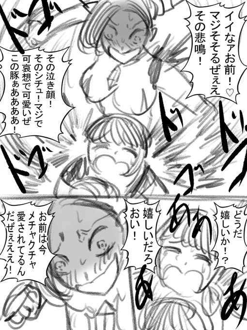 殴ってる方も殴られてる方もイイ表情の描き方だわぁあ!!#淫獄団地 