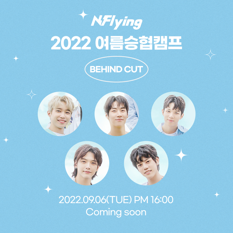 Lipss_kr's tweet photo. 💖COMMING SOON💖 엔플라잉 X LIPSS [2022 여름승협캠프] BEHIND CUT

#립스 #LIPSS #엔플라잉 #NFlying #여름승협캠프 https://t.co/24zXtvCuxf