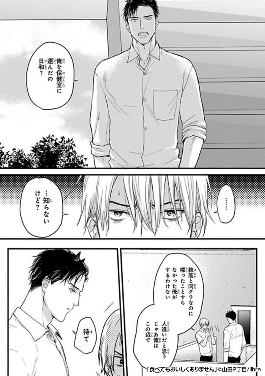 『食べてもおいしくありません』2/3

https://t.co/0oOsh567pF 