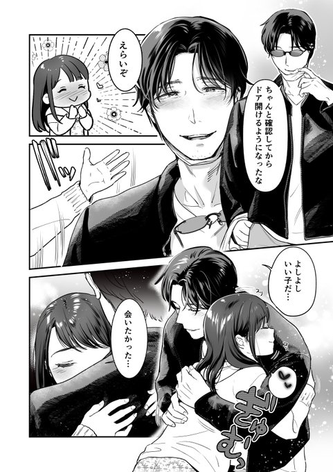 元子役の清純派女優と12歳年上の俳優彼氏の秘密の逢引…❤  スキャンダル🧨その② 