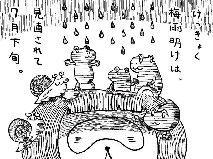 梅雨明け のイラスト マンガ作品 Twoucan