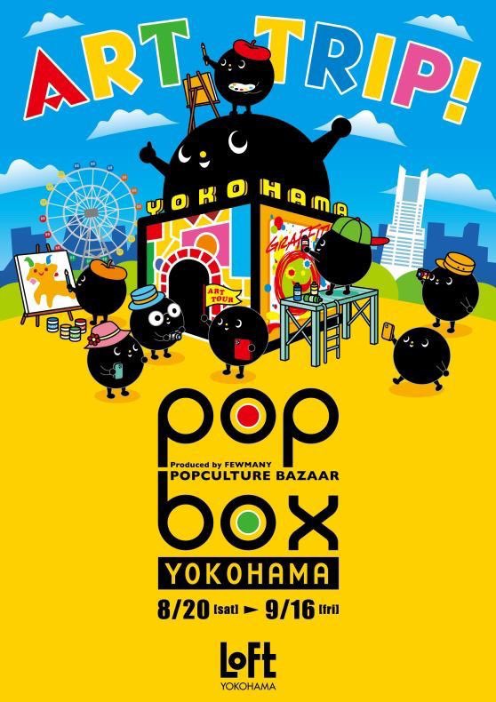 【チョウドイイ〜】
現在横浜ロフトにて開催されている
POPBOXにて9/2よりチョウドイイ〜ステッカーが入荷されました!🐶✨

透明スマホケースの中などにぴったり!
じゅんは3種作らせていただきました!
9/16までです〜! 