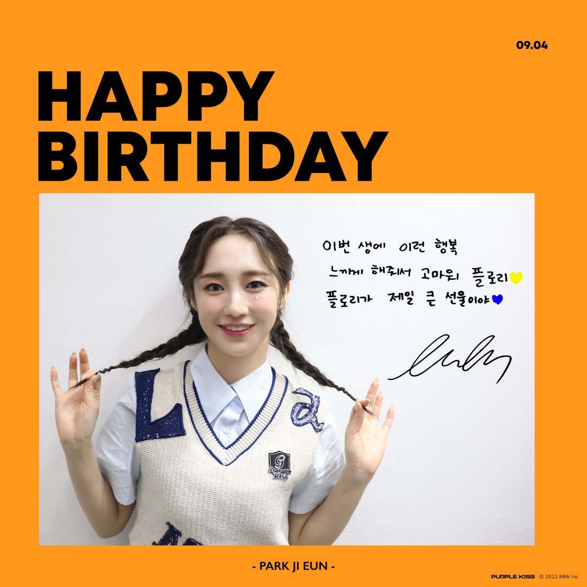 [#지은]

✨ 220904 JiEun DAY ✨

이번 생에 이런 행복 느끼게 해 줘서
고마워 플로리 💛
플로리가 제일 큰 선물이야 💙

#PURPLE_KISS #퍼플키스 #JiEun