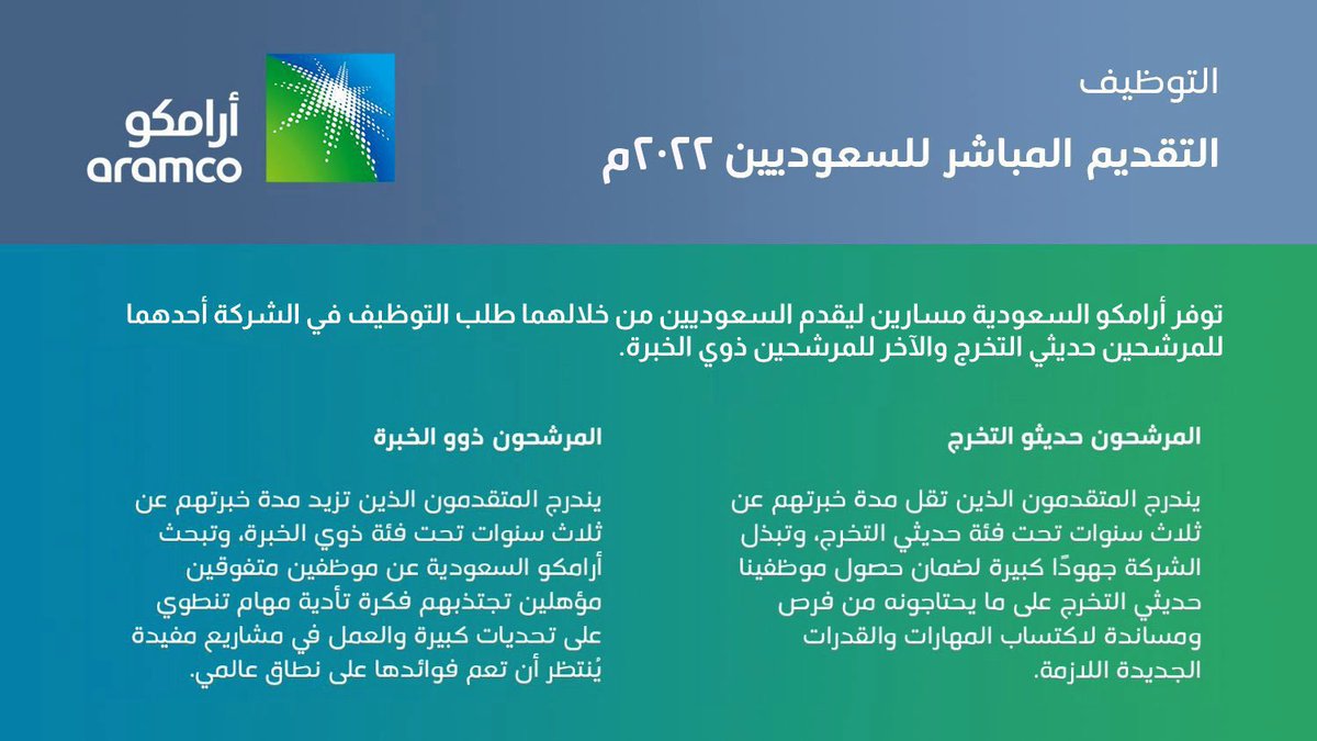 SMbinSalem's tweet photo. فيعاني هذا القطاع من تدني نسب التوطين-التكويت- وعند النظر في التجارب من حولنا سنجد بأنهم يبلون بلاءً حسناً في متابعة وتوظيف هذه الاستثمارات البشرية واستقطاب المواهب الوطنية وتجهيزها لقيادة دفة هذا القطاع الحيوي مستقبلاً من خلال توظيفهم وابتعاثهم 
ملاحظة: هذه إعلانات عام ٢٠٢٢م https://t.co/rqLQEqzayM