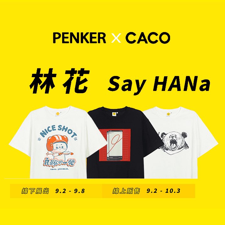 「新商品!這次與Penker、CACO合作,設計了三款黑白兩色不同版型一共12件,」|Say HANa 林花のイラスト