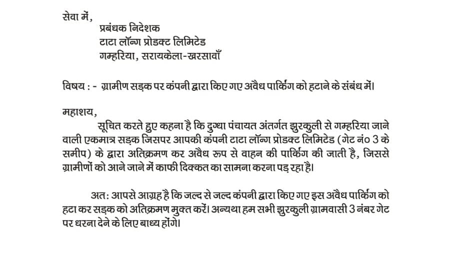 AmitKum13873032's tweet photo. टाटा स्टील लोंग प्रोडक्ट लिमिटेड गम्हरिया के द्वारा ग्रामीण सड़क पर अवैध रूप से अतिक्रमण कर पार्किंग किया जा रहा है जिसके कारण ग्रामीणों को काफी दिक्कत का सामना करना पड़ रहा है. आप से निवेदन है इस अतिक्रमण को मुक्त कराएं @DCseraikella @RNTata2000 @TataCompanies @TataSteelLtd https://t.co/suxQcpE4qS