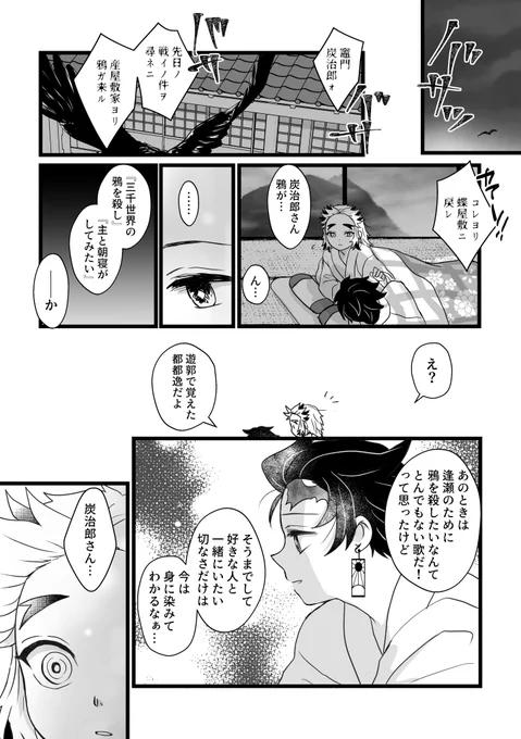 U郭編後の炭千ちゃん もうできあがっている二人 