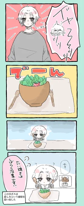 春マイ 悲劇の話