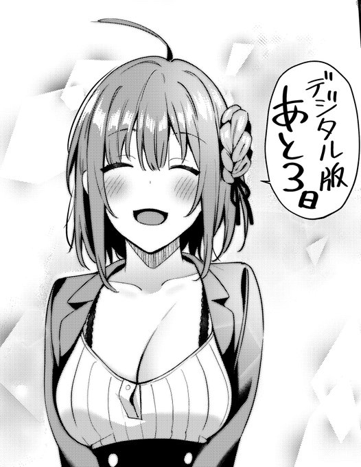 ⚠️新連載「かまって新卒ちゃんが毎回誘ってくる」
第一話🍩5日にニコニコ・CWでも
コミカライズ版が公開されます‼️

宜しくお願いします🍻🍻🍻 